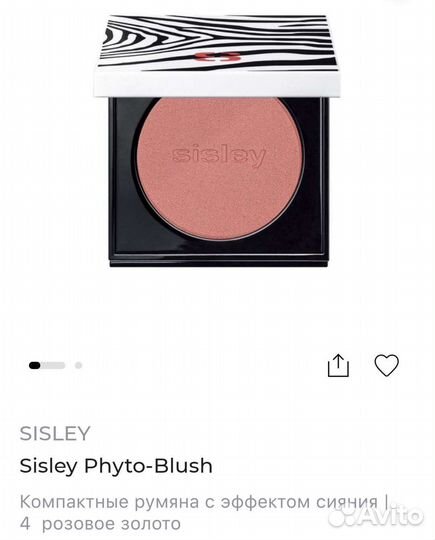 Фито румяна с эффектом сияния sisley, оттенок 4
