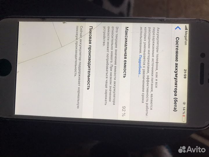 iPhone 6S, 16 ГБ
