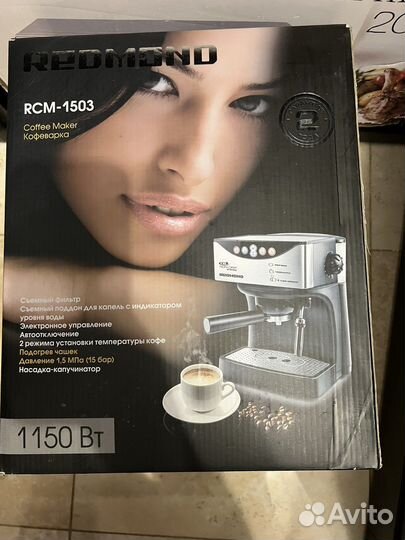 Кофеварка redmond rcm-1503