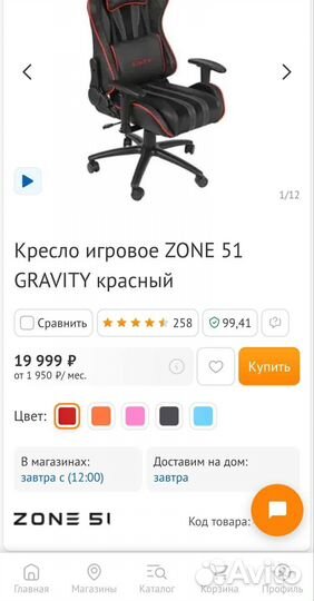 Новое игровое кресло Zone 51 с гарантией 3 года