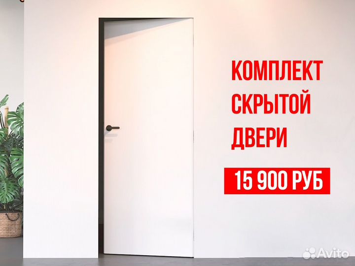 Скрытые двери под покраску