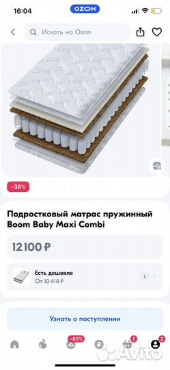 Матрас детский 160 80
