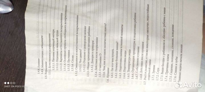 Книги, товары для молодых мам