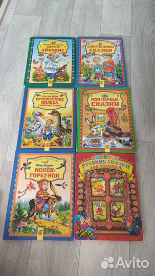 Детские книги сказки