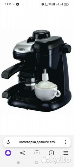 Кофеварка delonghi EC9
