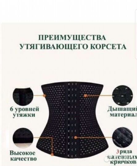 Пояс для похудения живота и талии корсет