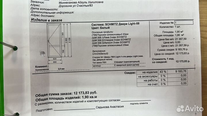 Дверь новая