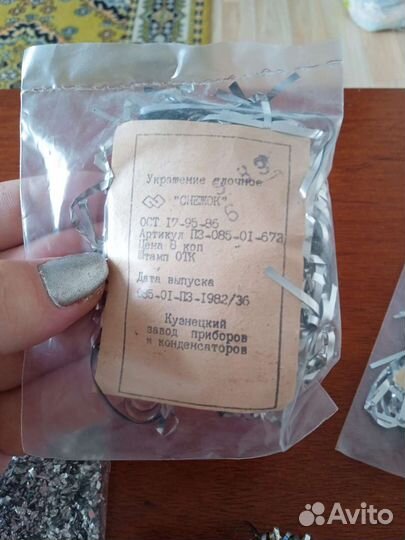 Новогодний дождик СССР