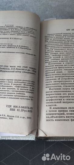 Русский язык Касаткин