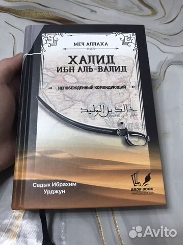 Халид Ибн Аль-Валид непобежденный командующий