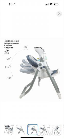 Стул для кормления