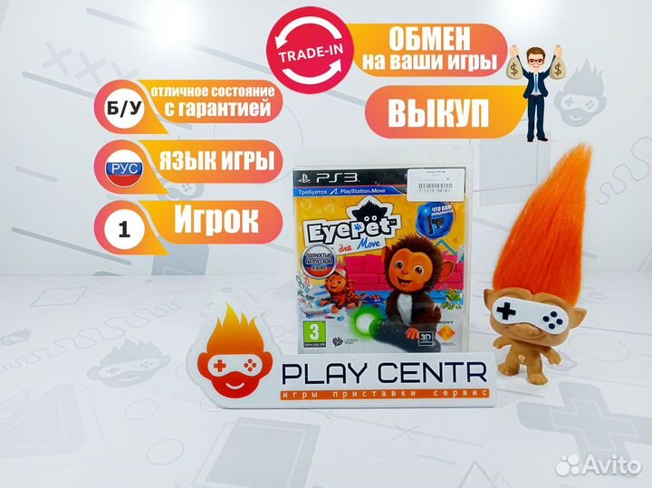Диск для PS3 Eyepet для PlayStation Move б/у