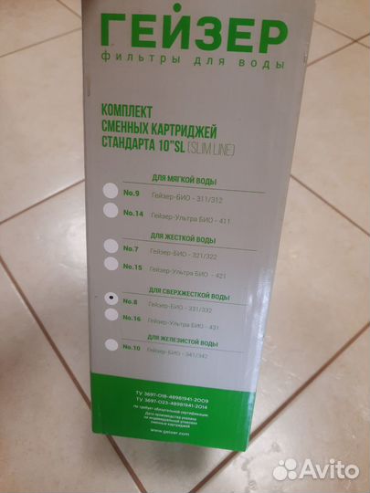 Картриджи для Фильтра воды