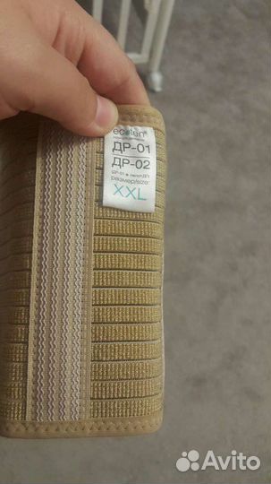 Бандаж для беременных XXL