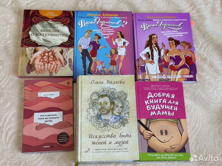 Книги о здоровье и материнстве