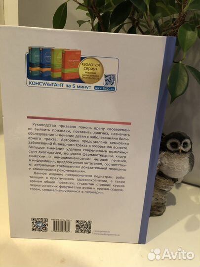 Болезни билиарного тракта у детей