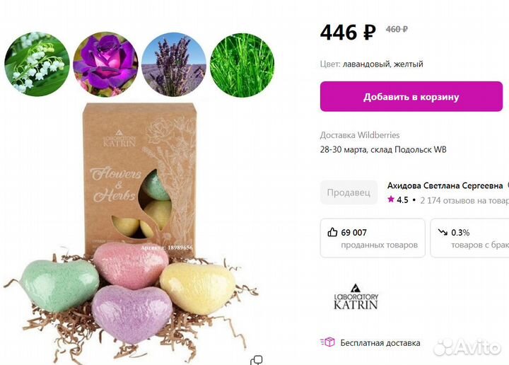 Набор бурлящих сердечек для ванн,крем nivea 150 ml