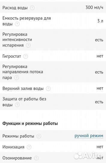 Увлажнитель воздуха Bаllu