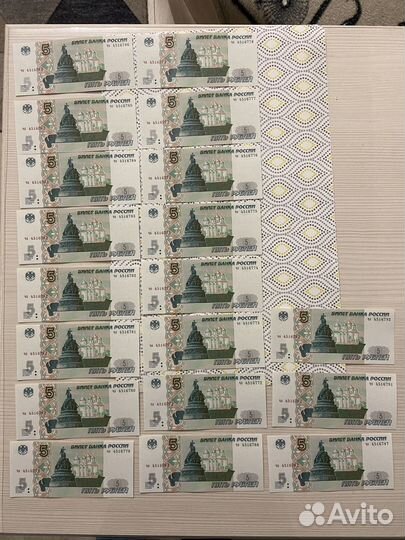 Банкнота 5 рублей 1997 года