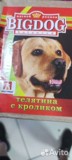 Консервы мясные для собак