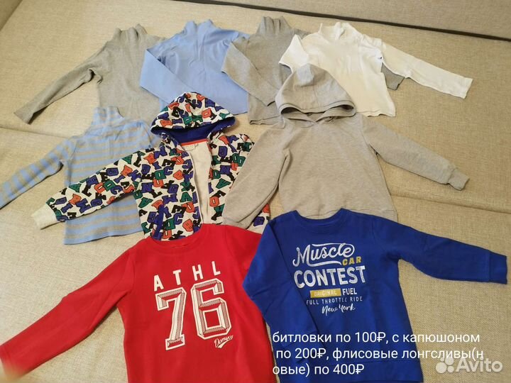 Б/у на худенького мальчика