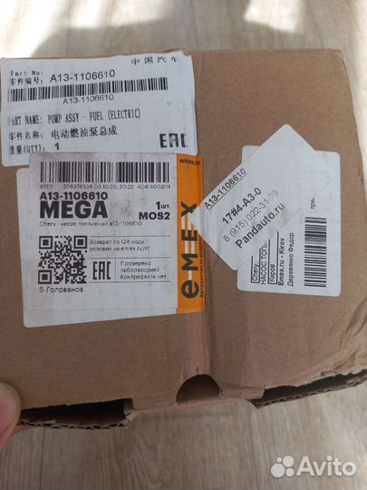 Бензонасос