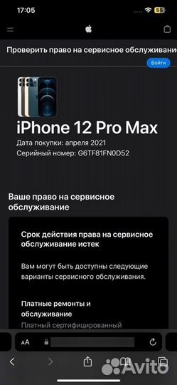 iPhone 12 Pro Max, 128 ГБ