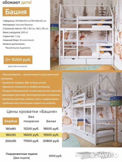 Кровать двухъярусная белая 160*80