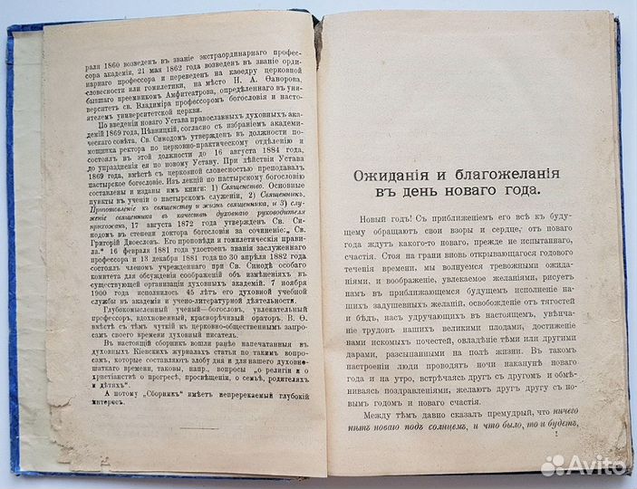 Старинная книга 