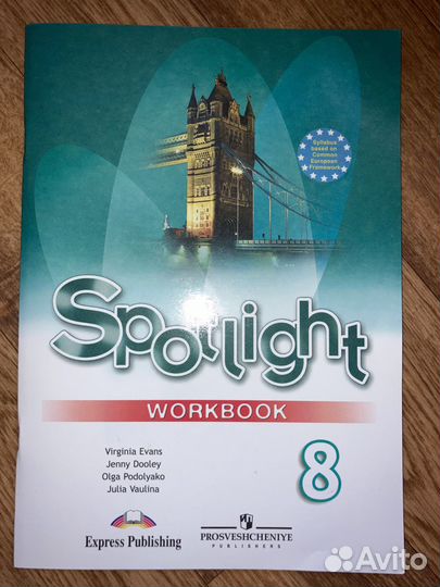 Рабочая тетрадь по английскому 8 класс