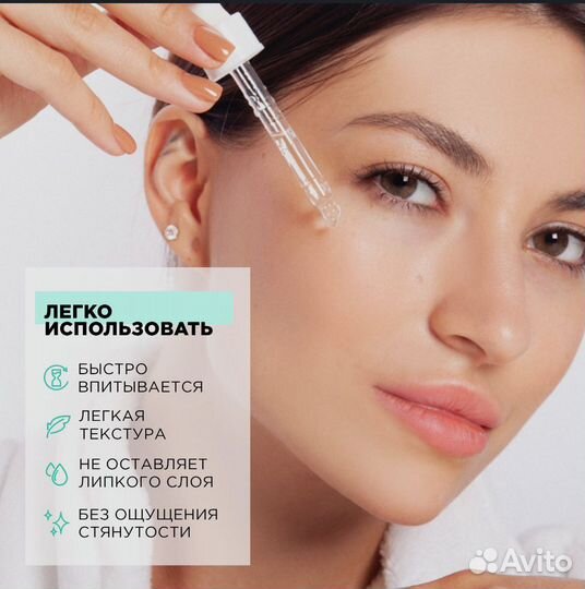 Сыворотка mixit для улучшения состояния кожи лица