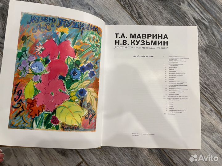 Маврина, Кузьмин в музее А.С. Пушкина