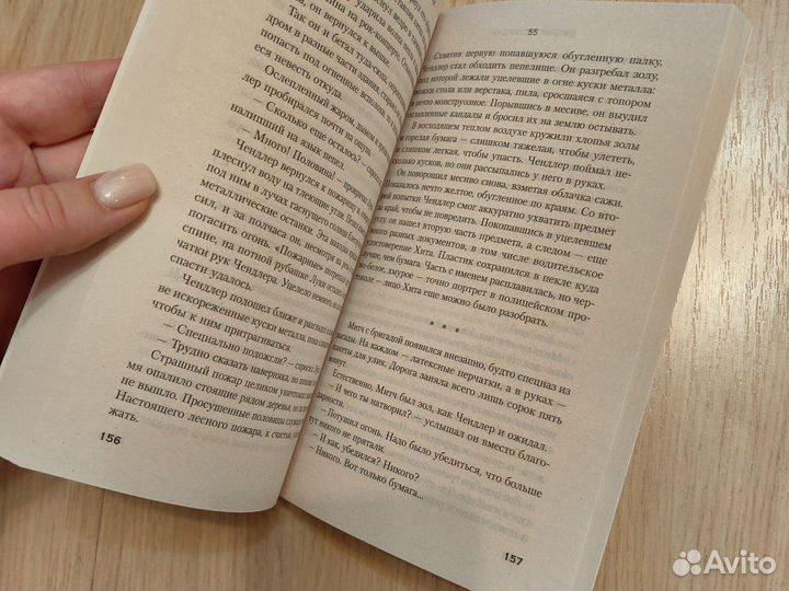 Книга детектив 55 Джеймс Деларджи