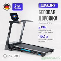 Беговая дорожка (до 150 кг) Oxygen emerald TFT 10