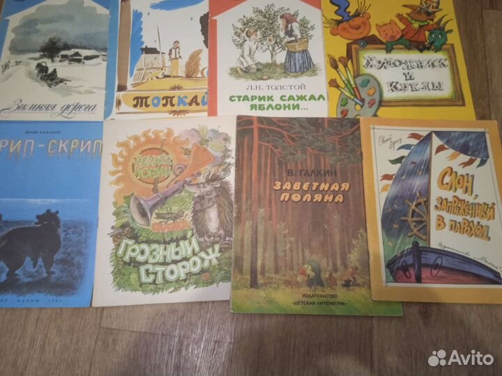 Детские книги СССР