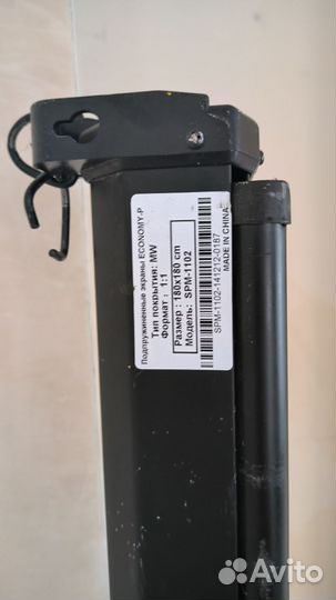 Экран для проектора 180