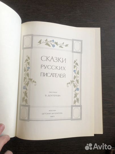 Советские детские книги