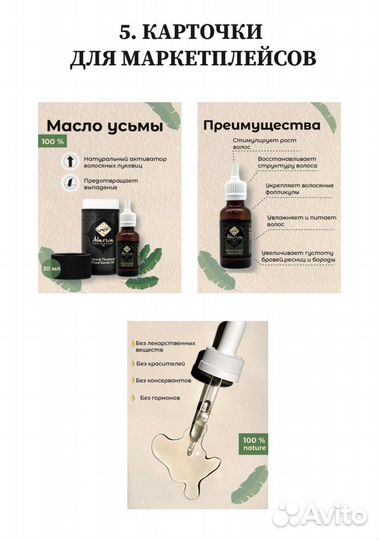 Графический дизайнер, создание карточек товара