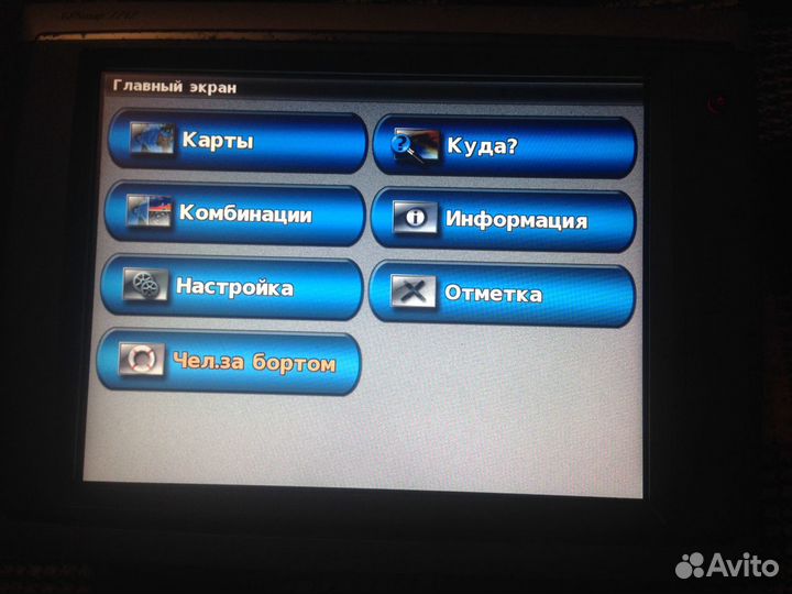 Картплоттер Garmin 6208