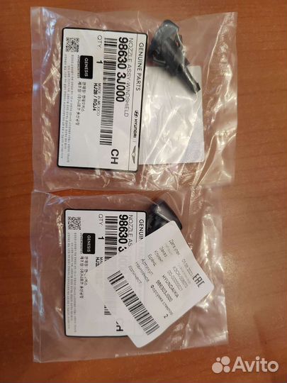 Форсунки омывателя лобового стекла