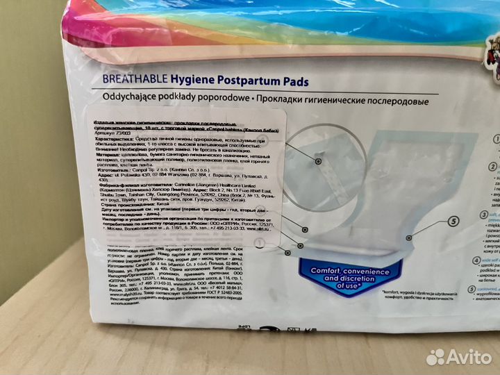 Все для беременной женщины в роддом