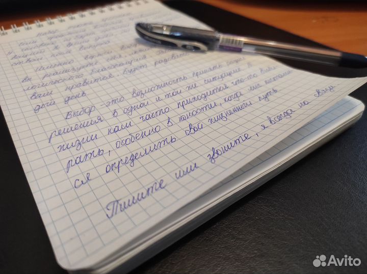 Набор текста в ручную шрифтом