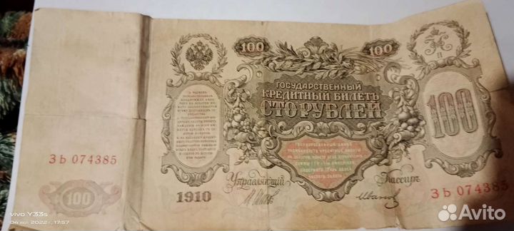 Нумизматика купюры