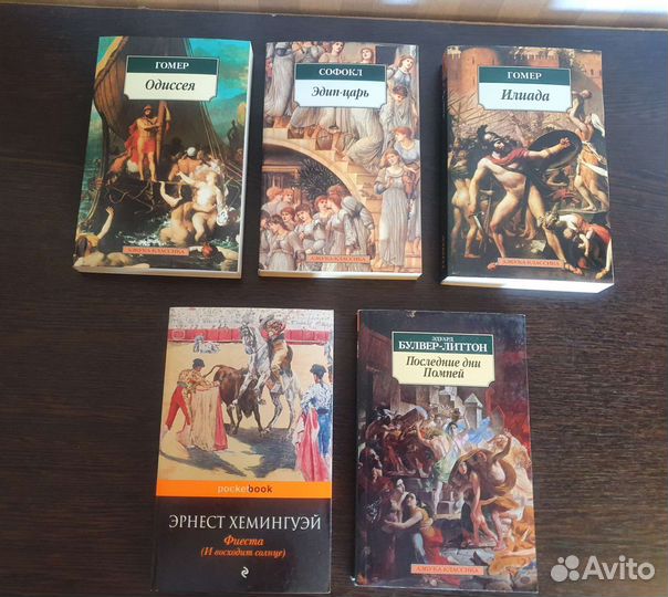 Книги классика