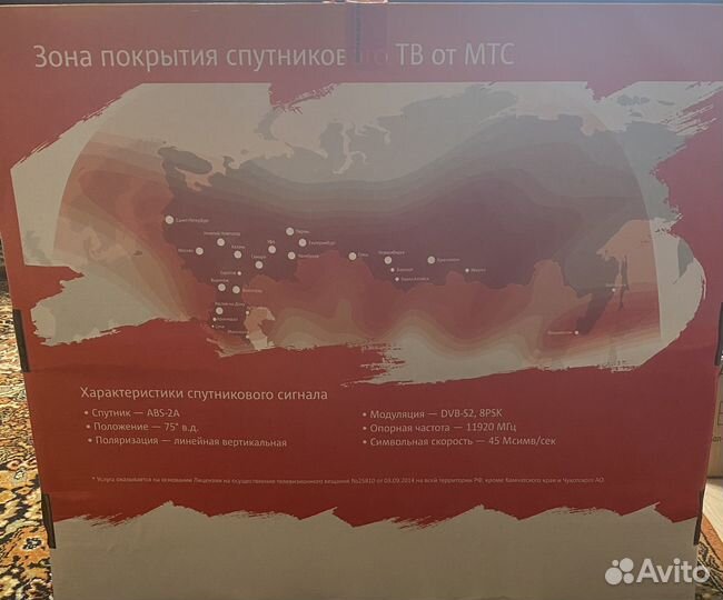 Спутниковая тарелка МТС