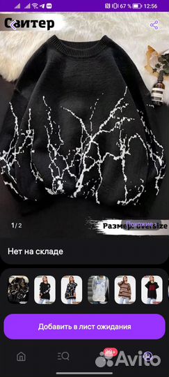 Свитер кофта