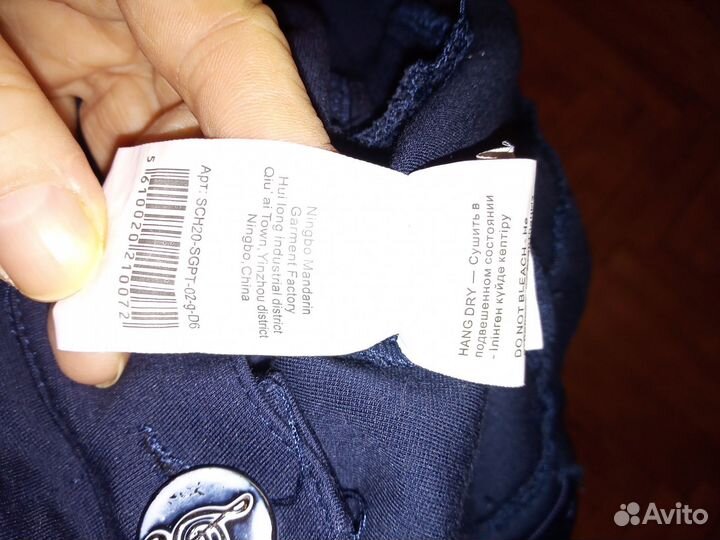 Брюки школьные р 146