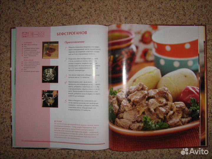 Кухни народов мира