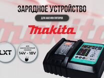 Зарядное устройство Makita DC18RC (Аналог)