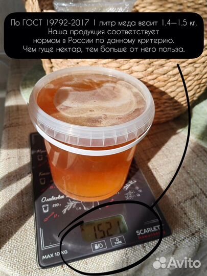 Мед сотовый мед